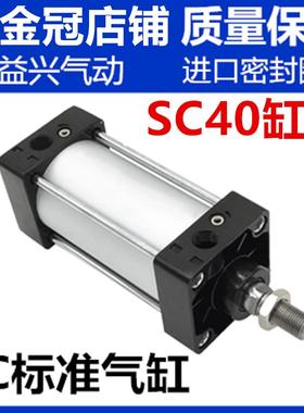 SC标准气缸SC40*25/50/75/100/125/150/175/200/250/300/400/500
