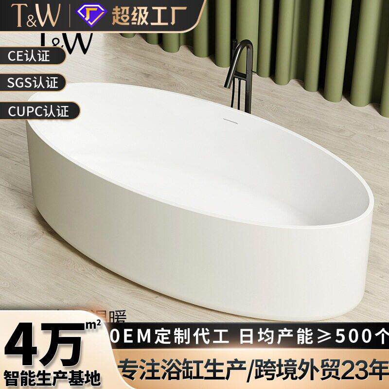 人造石浴缸分子PMMA家用轻奢独立式椭圆形双人深泡浴盆工厂