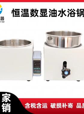 HH-WO恒温控温升降油水浴锅实验室电加热小型手动升降油水浴锅