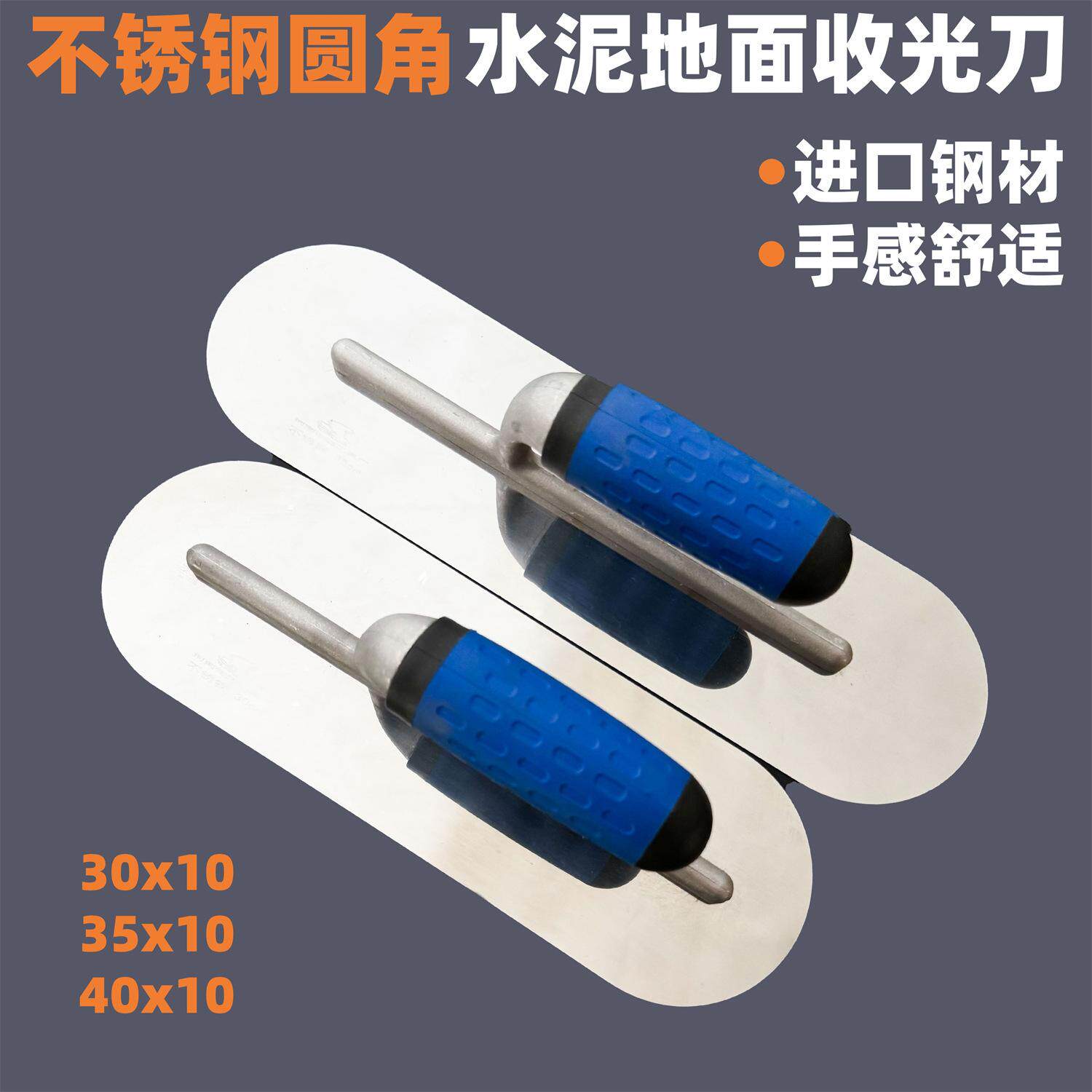 不锈钢混凝土圆角泥刀抹子抹泥刀