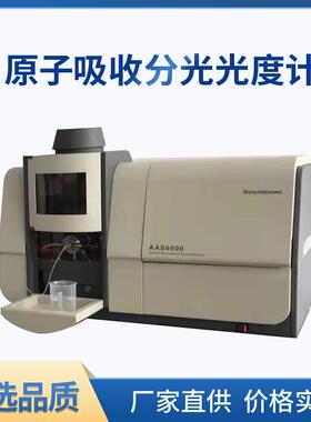 天瑞AAS原子吸收光谱仪AAS6000元素分析aas分析光度计