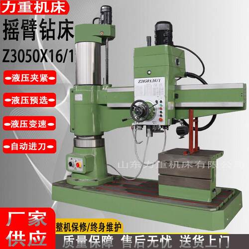 3050摇臂钻Z3050X16液压摇臂钻床3050钻床全液压中捷款摇臂钻床