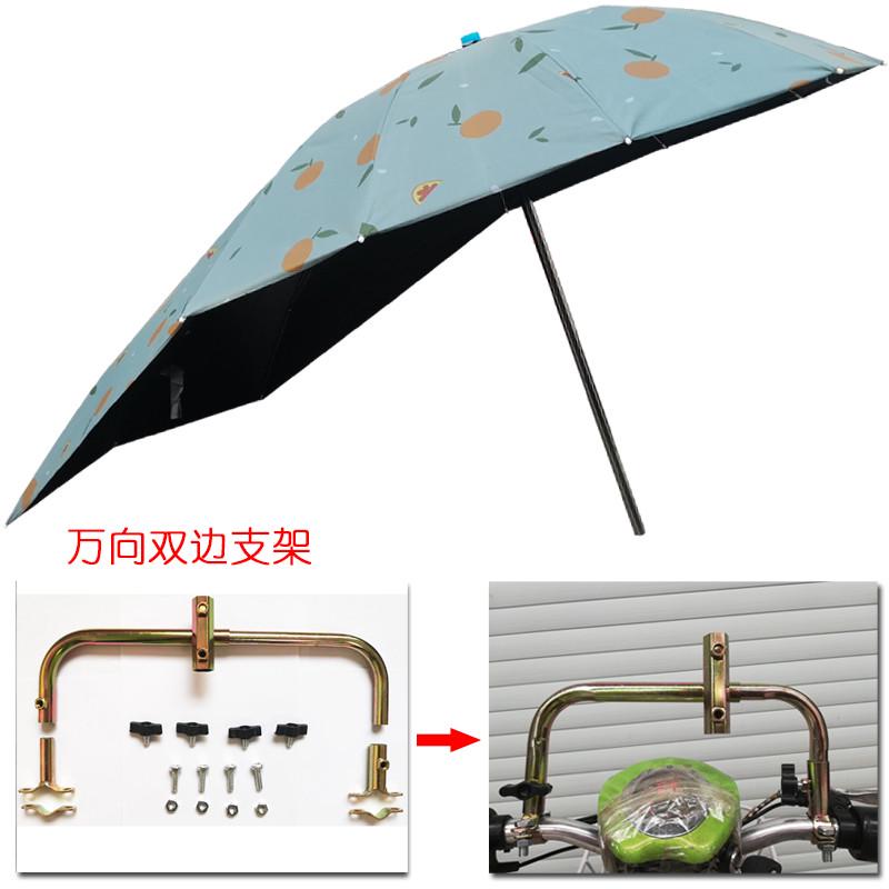 电动车遮阳伞加长防晒雨棚蓬电瓶踏板摩托车三轮车电单车黑胶伞