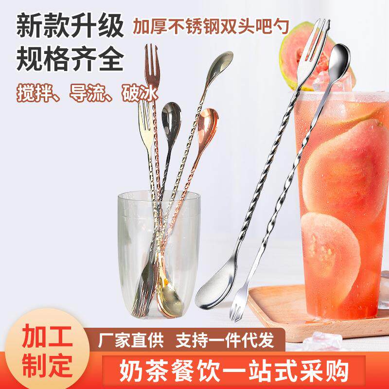 不锈钢长柄吧勺多规格搅拌棒鸡尾酒调酒棒咖啡奶茶搅拌勺巴勺吧匙