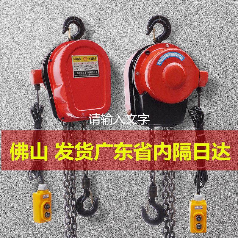 国标环链电动葫芦吊机手拉葫芦起重机车床模具吊车行吊电动倒链提