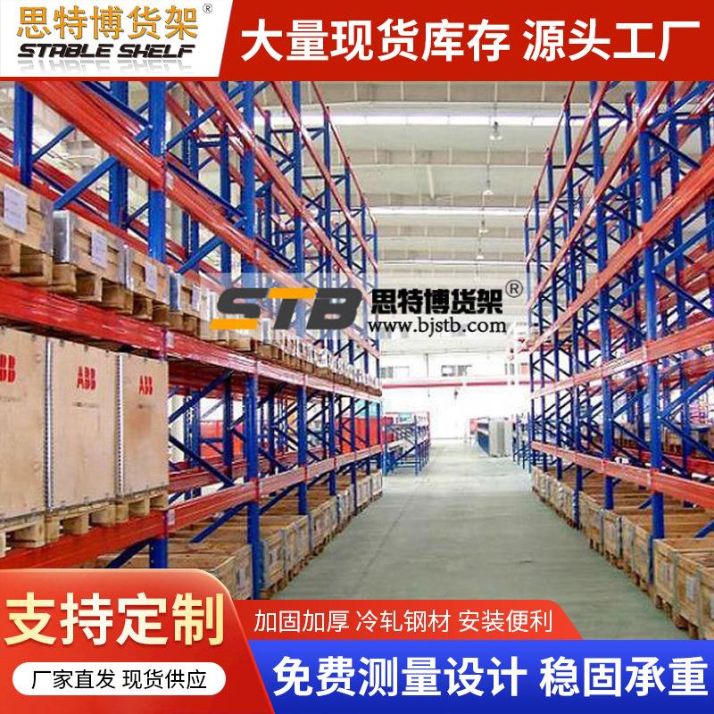 仓库加厚可拆卸横梁式货架工厂库房高位立体托盘式重型仓储货架