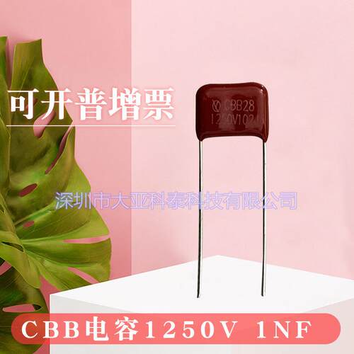 快充30w超薄专用CBB薄膜电容102J100V/102J1250V/101J1250V/222J1