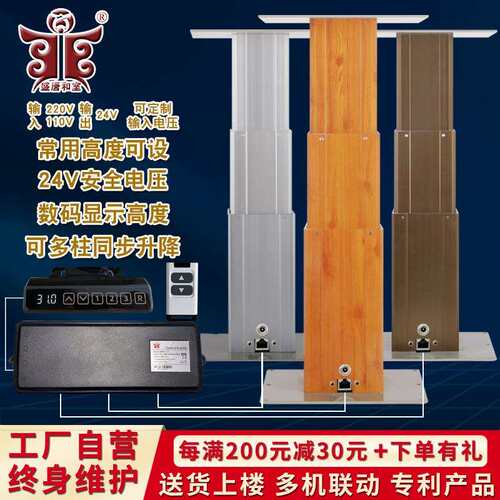 多同步降机电动升降柱自机动升升降桌双柱降器升榻榻米升降台915