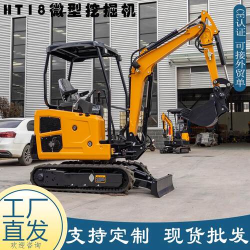 厂家直供1.8吨小型挖掘机 HT18农用抓木破碎机 工程建筑微型挖机