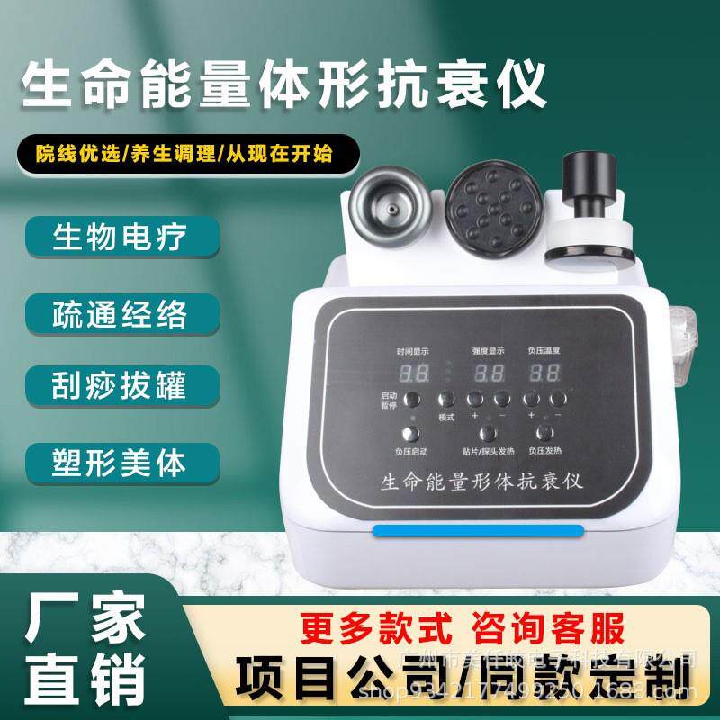新款直销生命能量仪器刮痧拔罐DDS脉冲生物电理疗经络砭石温灸美