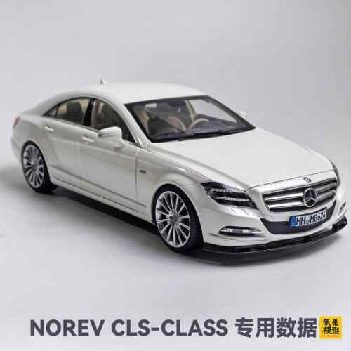 1/18 NOREV CLS-CLASS车模轮毂改装 橡胶胎 黑色前铲