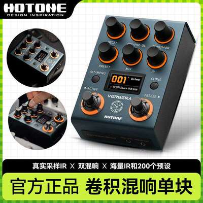 HotoneVerbera电吉他效果器卷积混响延迟单块贝斯bass综合IR采样