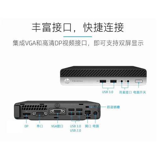 惠.普HP 400G3 迷你小主机 微型台式机电脑7代 mini商用家用办公