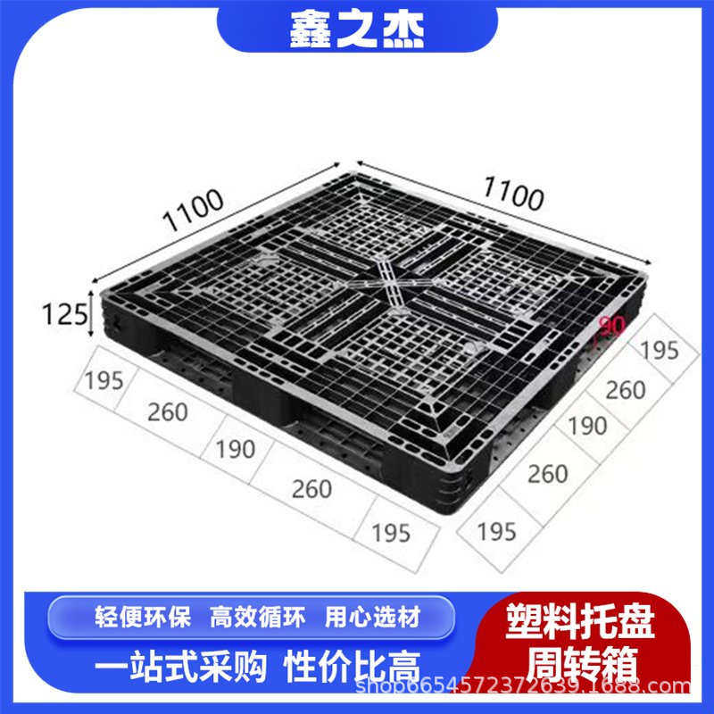 厂家批发1210田字网格托盘黑色塑胶栈板垫仓库防潮板叉车托盘,餐饮具,盘,淘宝优惠券,粉丝福利购,淘宝优惠卷