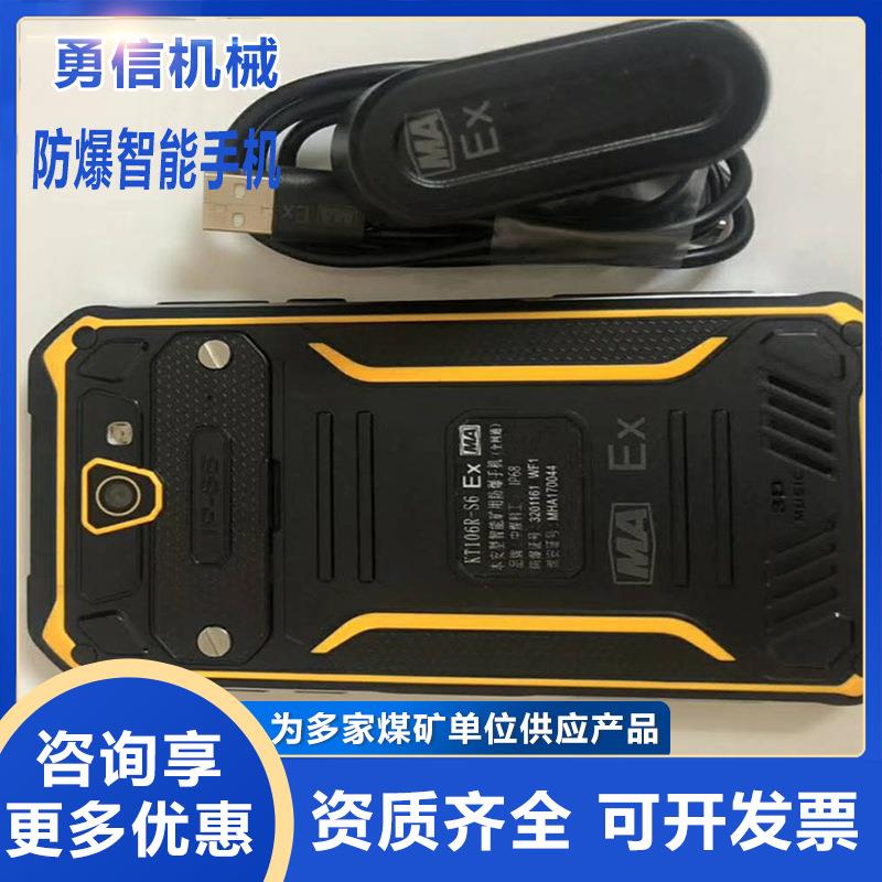 工厂防爆手机便携式防爆智能手机6英寸三防智能手机防爆工业手机