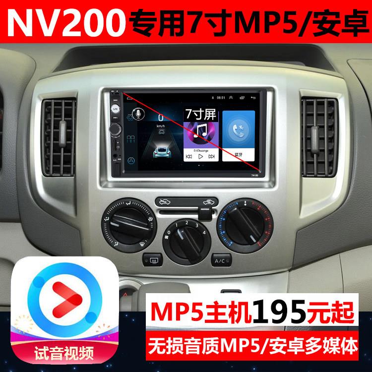 NV200 7寸安卓导航倒车影像汽车中控显示大屏All车载智能车机