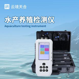 便携式 蓝绿藻分析仪 多参数水质测定仪水中蓝绿藻分析仪便携式