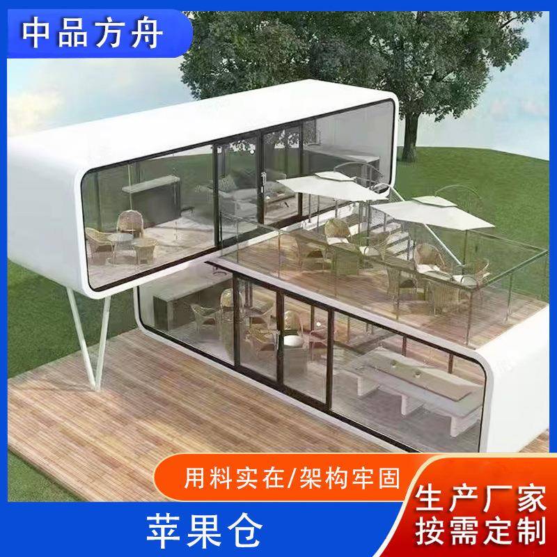 景区移动苹果仓民宿酒店集装箱苹果仓可移动装配式物流费用低