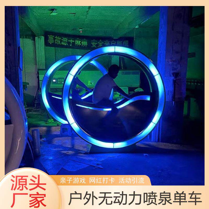 无动力脚踏式互动喷水装置单车 户外景区公园网红游乐健身设施