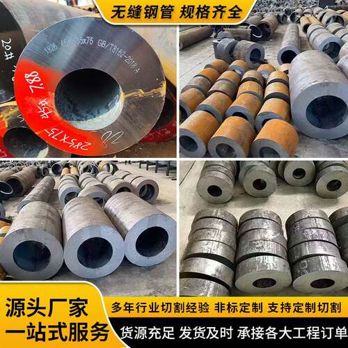 无缝钢管45号Q355b碳钢精密管42crmo大口径空心圆管焊管零切加工