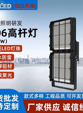 供应球场灯户外防水高亮投射灯高杆灯球场照明室外led球场高杆灯