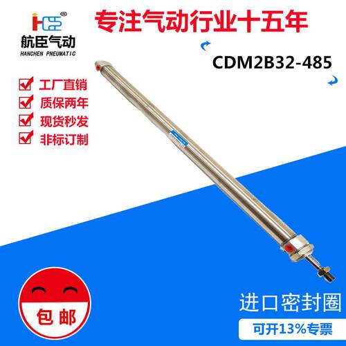 直销优质不锈钢迷你缸CDM2B32-485