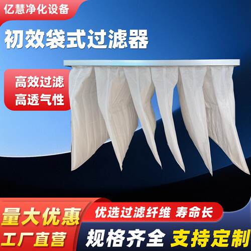 G4初效袋式过滤器中央空气无框纺布中初效空气板滤式器铝PRD初效