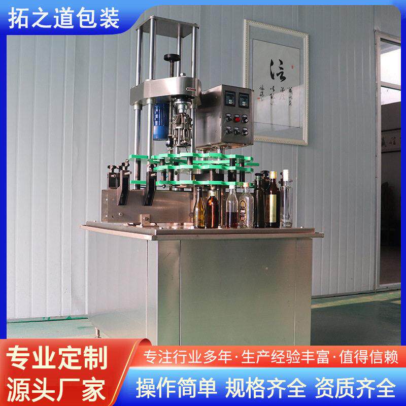 头铝盖轧盖机 白酒盖封口机 螺纹盖化妆品泵头全自动上盖旋盖机