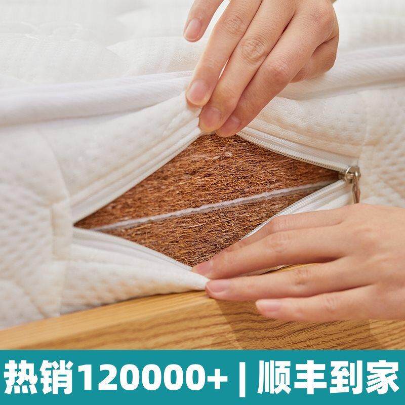 天然椰棕床垫偏硬垫儿童棕垫子加厚棕榈家用薄乳胶软垫可定