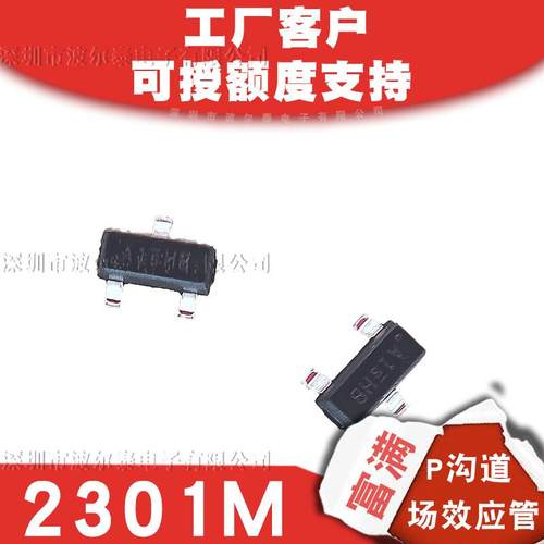 3K富满2301MSOT-23-2.3A-20V0.84W场效应管P沟道丝印A1SHB
