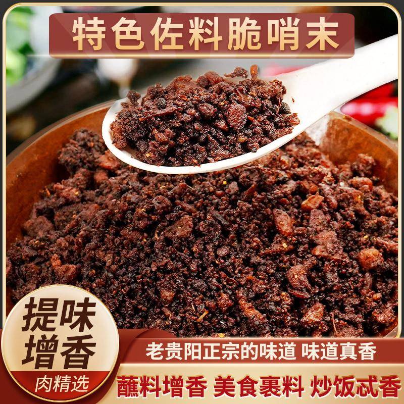 贵特产脆哨沫火锅辣椒蘸增香炒饭炒菜佐料精州品料猪油渣休旗舰店