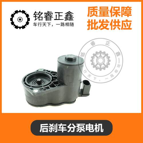后刹车分泵电机电子手刹马达1612912080 适用标致408雪铁龙C5天逸