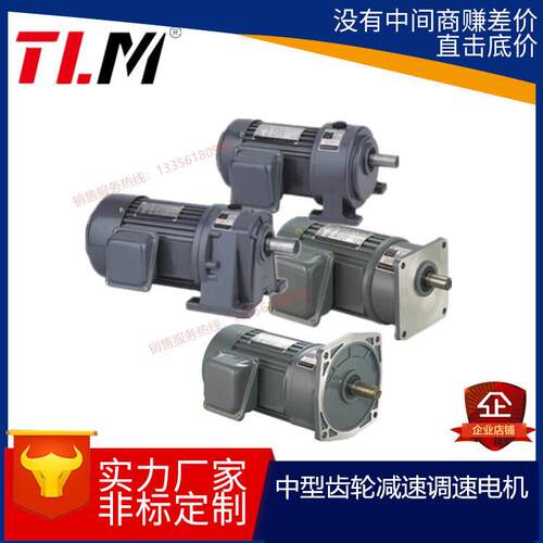 厂家东力立PL28-750卧式三小型齿轮减速相调速电机东PL28-750-3元