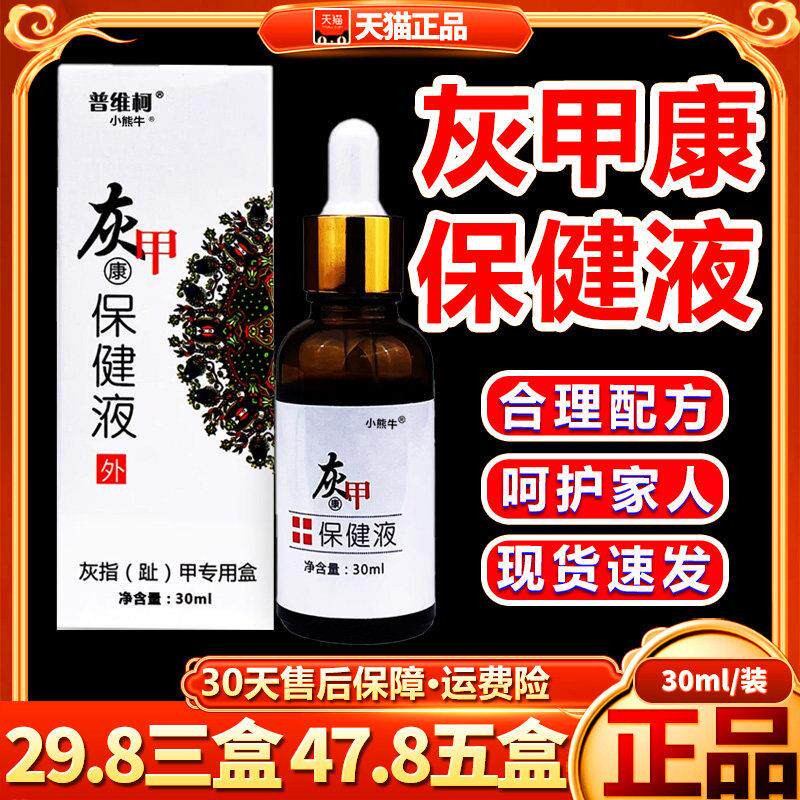噜噜鼠正品普维柯灰甲抑菌液搓刀OK绷棉棒套装二一天猫旗舰官方授