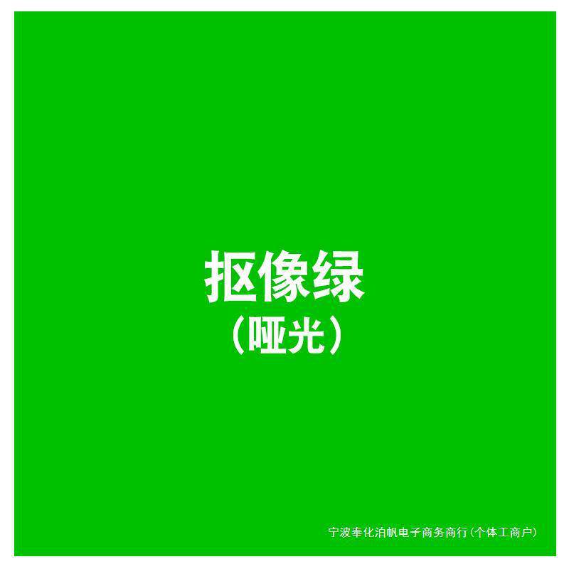 哑光抠像绿直播间绿幕绿漆港风绿复古绿乳胶漆绿色墙面漆装修涂料