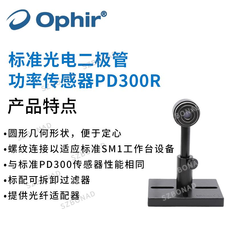 以色列 PD300R光电二极管激光功率计能量计传感器X20