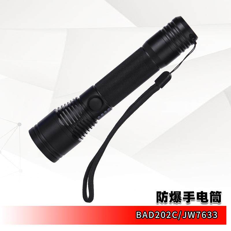 款JW7632多功能强光巡检手电筒无线充电手电筒