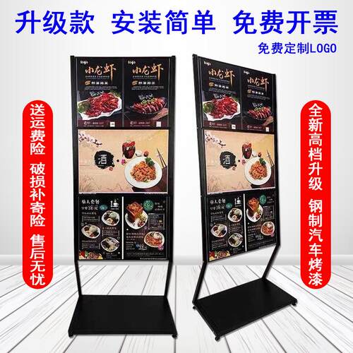 可移动落地立式指示牌饭店菜谱展示牌酒店餐品多层海报架展板立牌