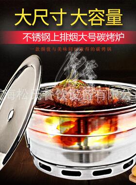 大上排烟不锈钢碳烤炉镶嵌式烤肉炉韩式木炭烤炉韩国烧肉锅炭火炉