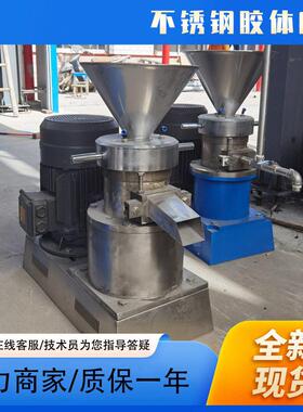 厂家供应JMF-65卫生胶体磨不锈钢速试验胶体磨研磨机