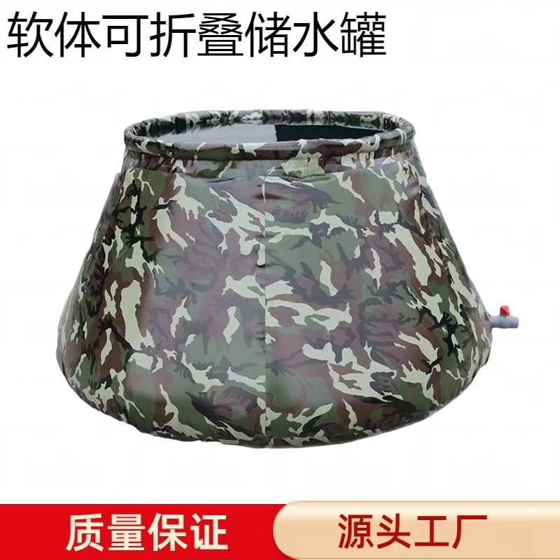 可折叠软体水罐大型储水罐户外工地施工抗旱晒水便携大容量蓄水袋