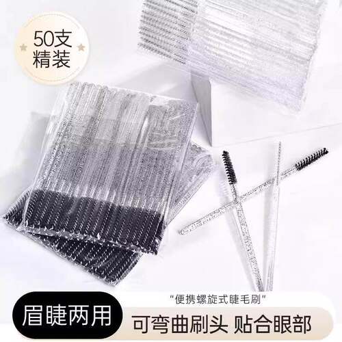 50 Disposable Eyelash and Brow Brushes, Spiral Bent Tip for