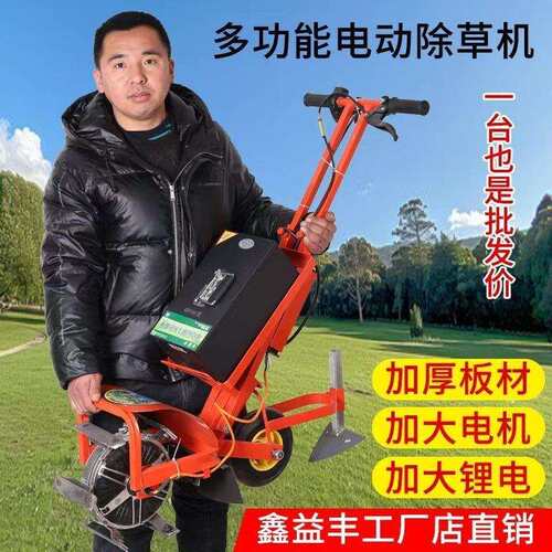 新款电动除草机锄草小型多功能神器微耕机松土果园农用开沟充电式