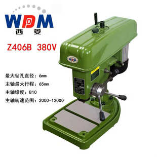 西菱高速精密小台钻Z406B 打孔设备 Z406C家用工业钻床现货台式