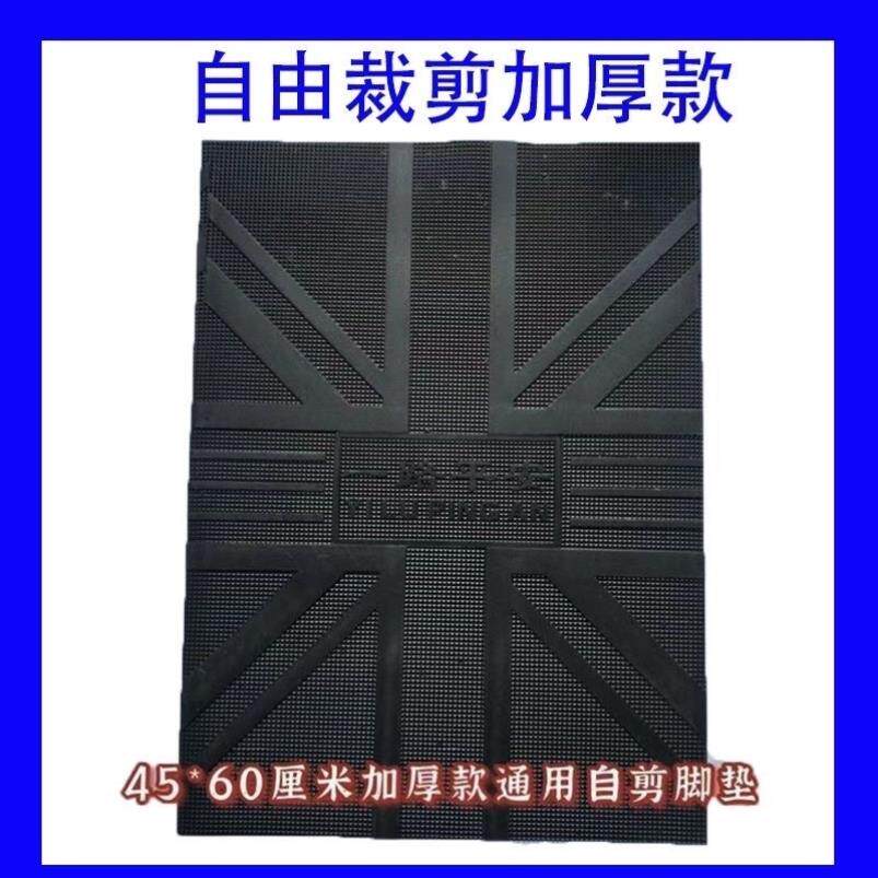 摩托 托电动车滑板车脚垫万能通用自由剪脚踏垫电动车防水防滑脚