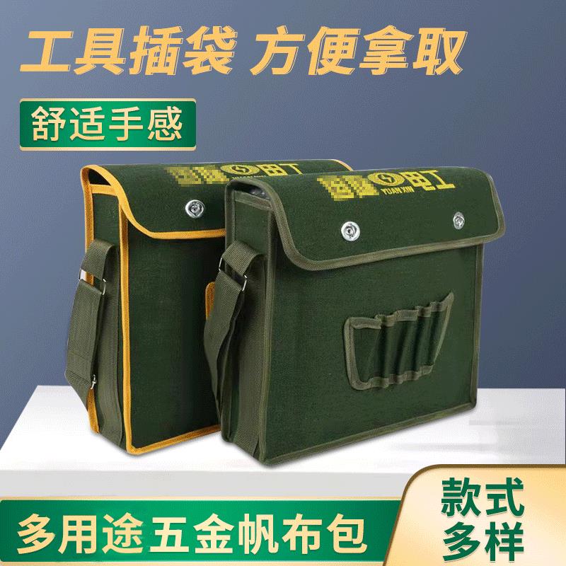 超大老式单肩电工包帆布工具包 外贸帆布工具包加厚结实特厚