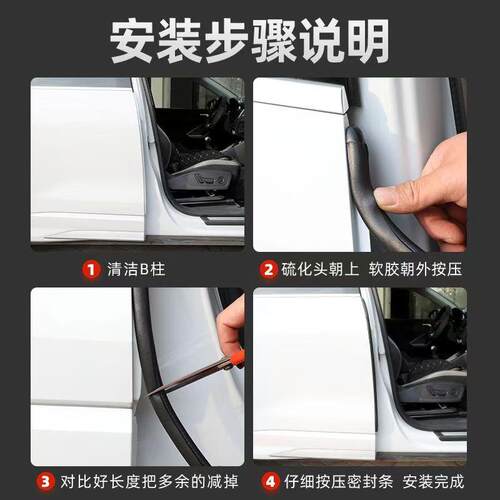 密封条防撞条汽车车用密封胶条