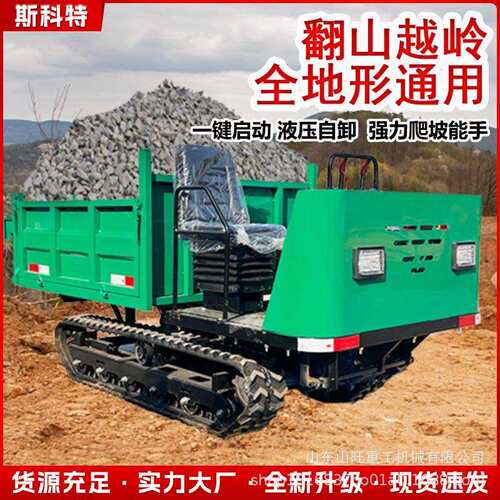 爬山虎履带运输车农用全地形柴油山地爬坡王小型工程自卸搬运车