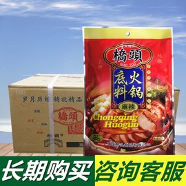 桥头火锅底料400g*32袋 重庆火锅料 四川麻辣烫串串 牛油火锅底料