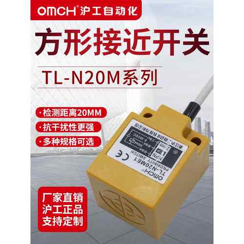 沪工电感式金属接近开关TL-N20ME1/2/3/D1/D2/F1/F2/F3/Y1/Y2
